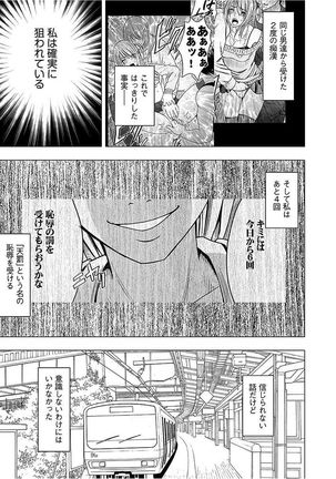 Virgin Train 2 ～Koakuma Seisai～ 【Kanzenban】 Page #49