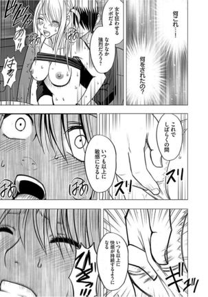 Virgin Train 2 ～Koakuma Seisai～ 【Kanzenban】 Page #186