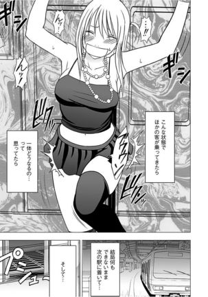 Virgin Train 2 ～Koakuma Seisai～ 【Kanzenban】 Page #118