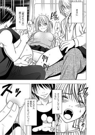 Virgin Train 2 ～Koakuma Seisai～ 【Kanzenban】 Page #35
