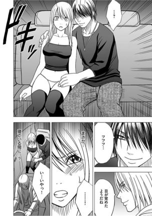 Virgin Train 2 ～Koakuma Seisai～ 【Kanzenban】 Page #171