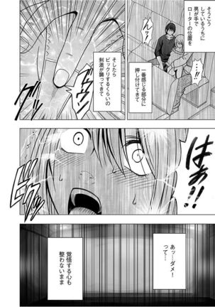 Virgin Train 2 ～Koakuma Seisai～ 【Kanzenban】 Page #60