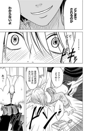 Virgin Train 2 ～Koakuma Seisai～ 【Kanzenban】 Page #86