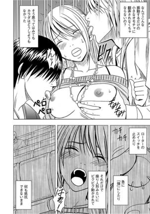 Virgin Train 2 ～Koakuma Seisai～ 【Kanzenban】 Page #66