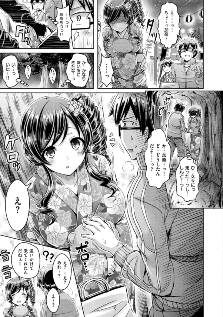 Chichi Koi! - Oppai Emotion