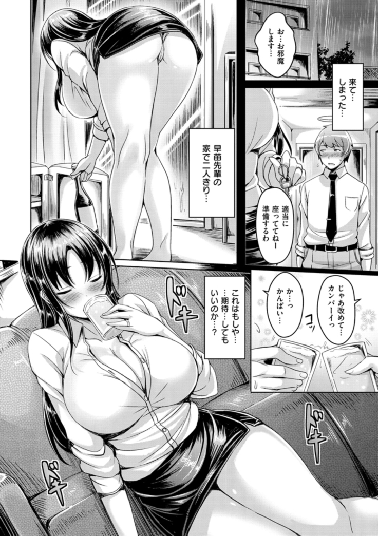 Chichi Koi! - Oppai Emotion