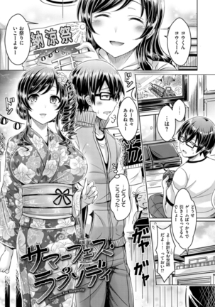 Chichi Koi! - Oppai Emotion Page #27