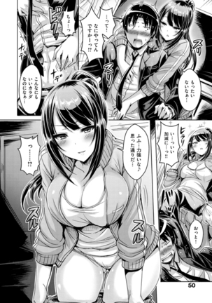 Chichi Koi! - Oppai Emotion Page #52