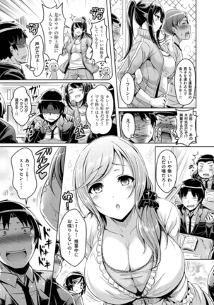 Chichi Koi! - Oppai Emotion Page #49