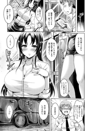 Chichi Koi! - Oppai Emotion Page #111