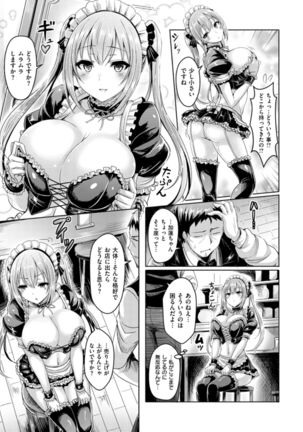 Chichi Koi! - Oppai Emotion Page #143