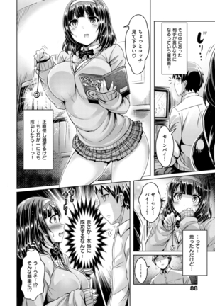 Chichi Koi! - Oppai Emotion Page #90