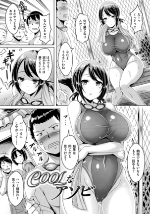 Chichi Koi! - Oppai Emotion Page #182