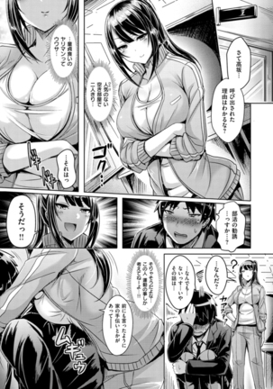 Chichi Koi! - Oppai Emotion Page #51