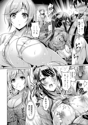 Chichi Koi! - Oppai Emotion Page #56