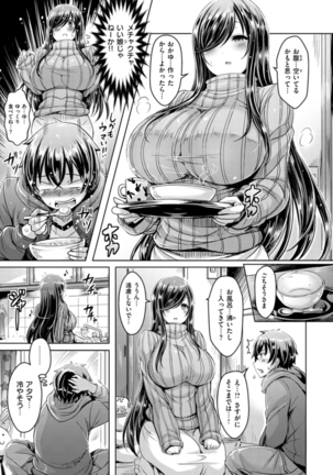 Chichi Koi! - Oppai Emotion Page #71