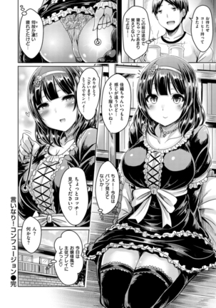 Chichi Koi! - Oppai Emotion Page #106