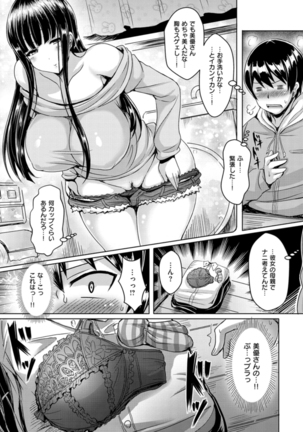 Chichi Koi! - Oppai Emotion Page #129