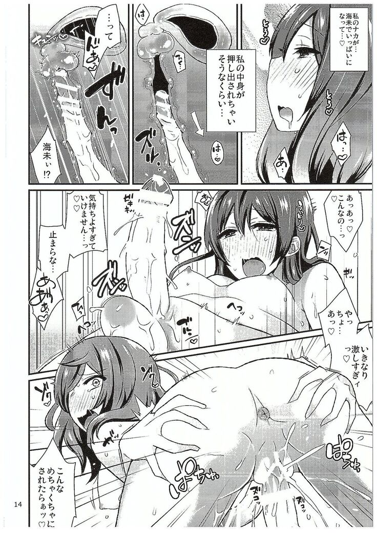 Futari Love Arrow