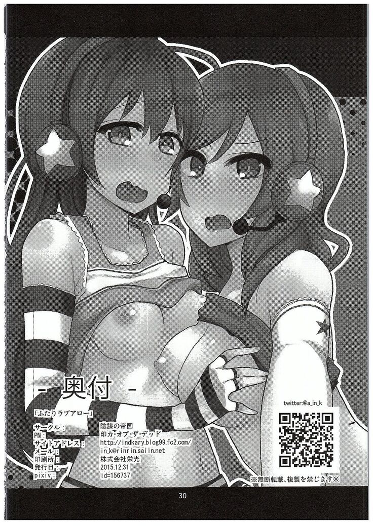Futari Love Arrow