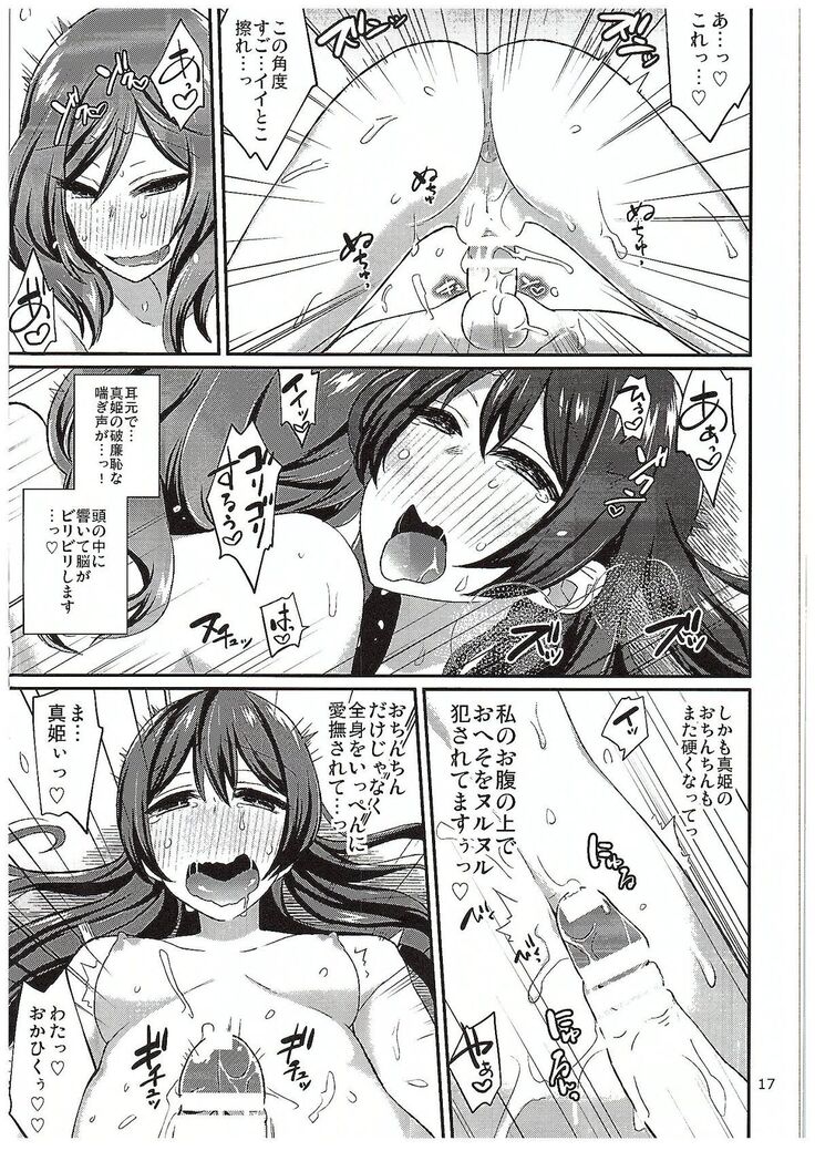 Futari Love Arrow