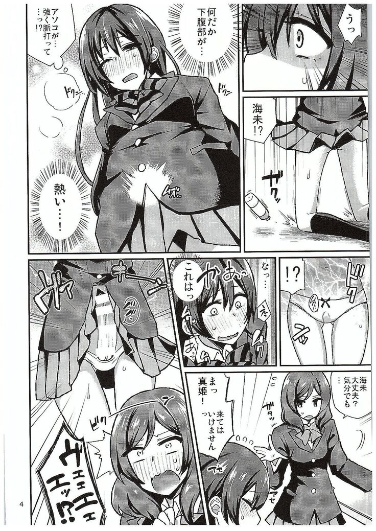 Futari Love Arrow