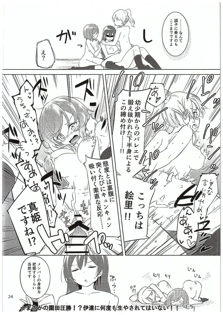 Futari Love Arrow