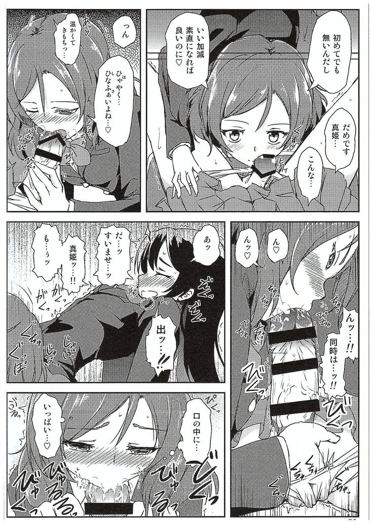 Futari Love Arrow