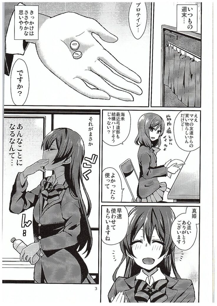 Futari Love Arrow