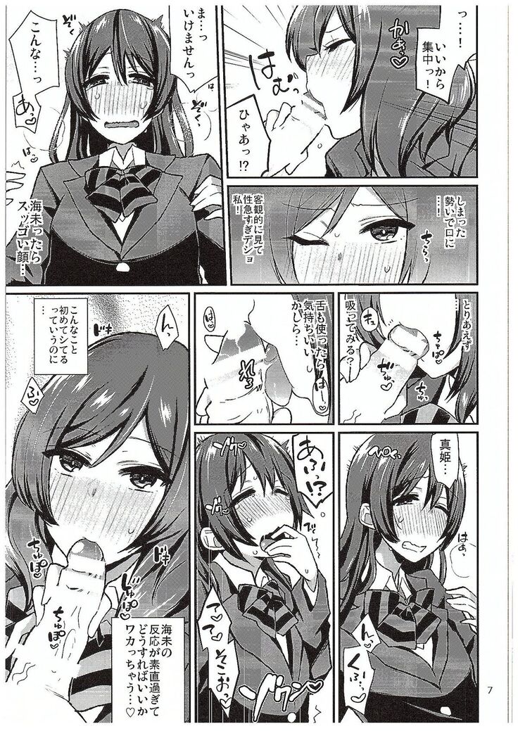 Futari Love Arrow