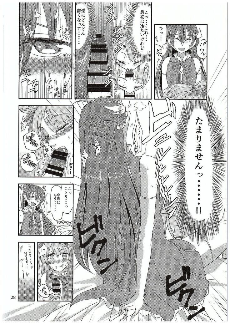 Futari Love Arrow