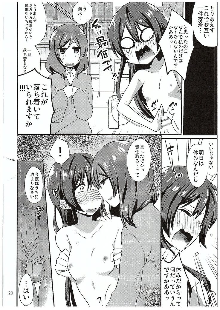 Futari Love Arrow