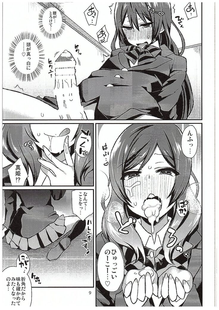 Futari Love Arrow