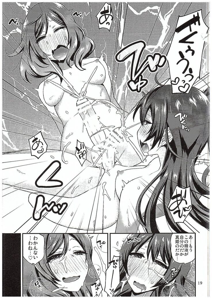 Futari Love Arrow