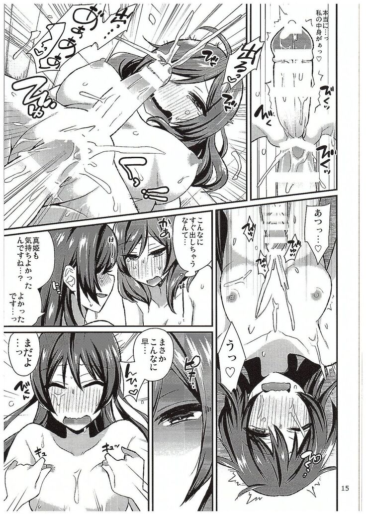 Futari Love Arrow