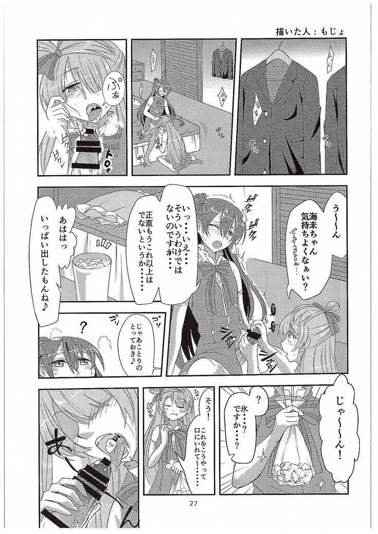 Futari Love Arrow