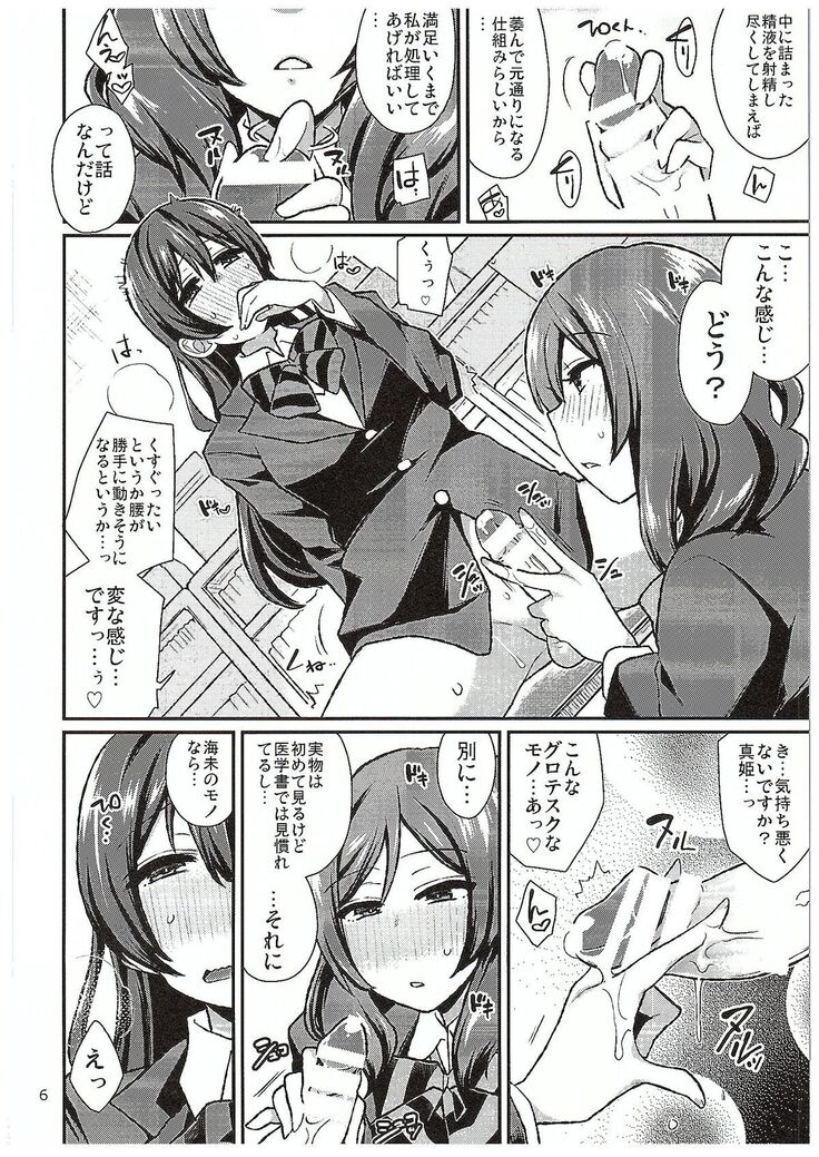 Futari Love Arrow