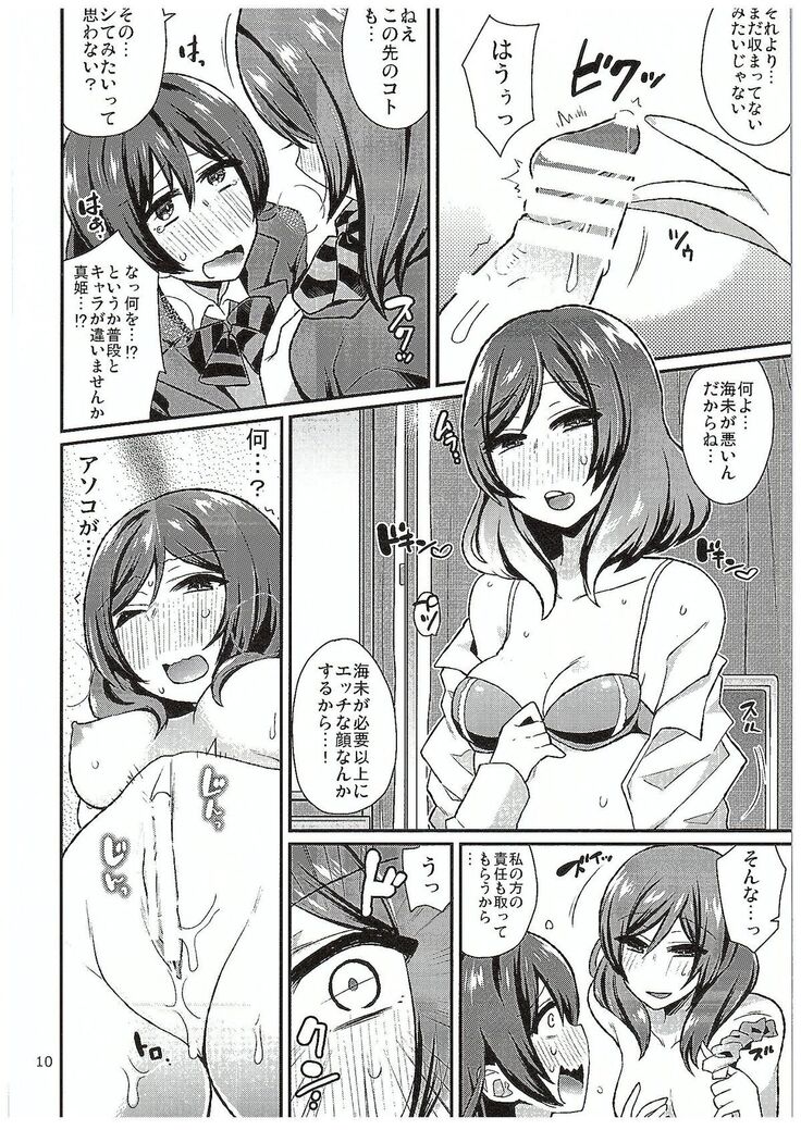 Futari Love Arrow