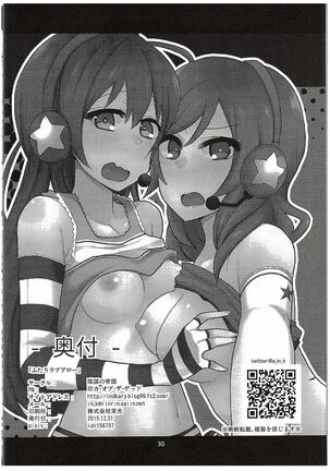 Futari Love Arrow Page #29