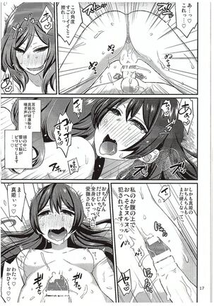 Futari Love Arrow Page #16