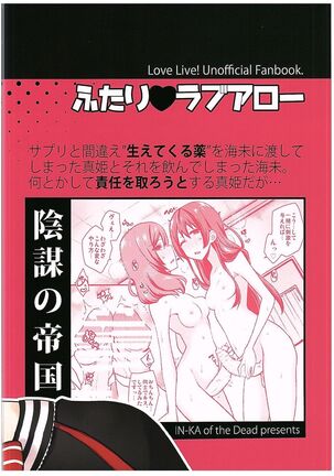 Futari Love Arrow Page #30