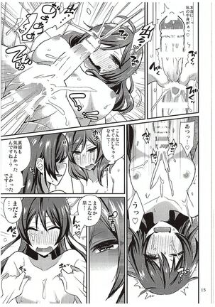Futari Love Arrow Page #14