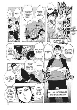 Toukai no Kotou PuriPuri Ch. 1-9 Page #54