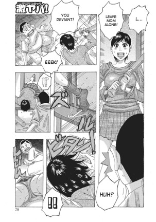 Toukai no Kotou PuriPuri Ch. 1-9 Page #74