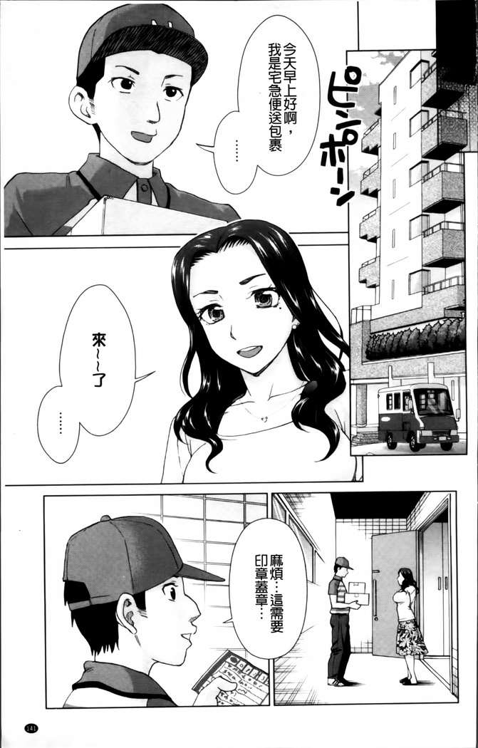 Tsuma no Naka no Shoufu to Shukujo