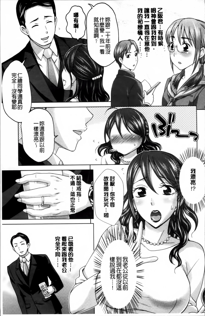 Tsuma no Naka no Shoufu to Shukujo
