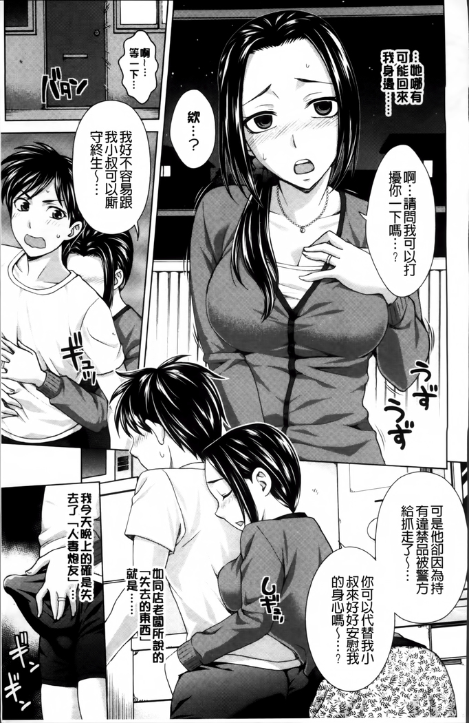 Tsuma no Naka no Shoufu to Shukujo