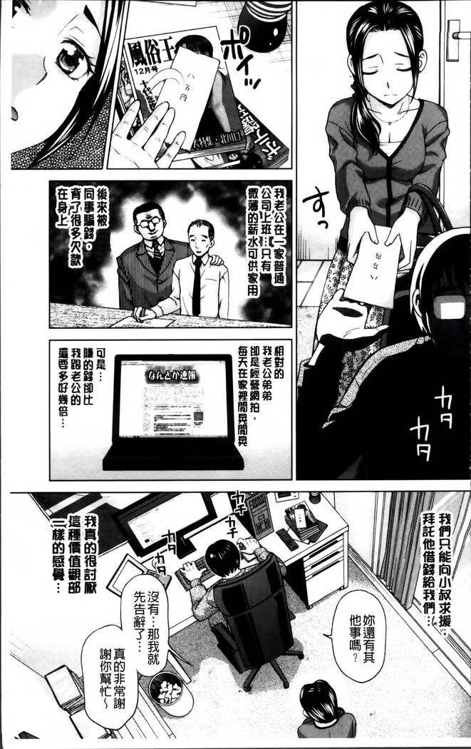 Tsuma no Naka no Shoufu to Shukujo