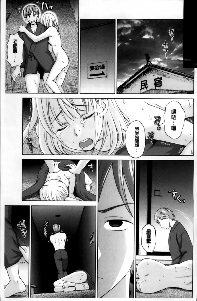 Tsuma no Naka no Shoufu to Shukujo