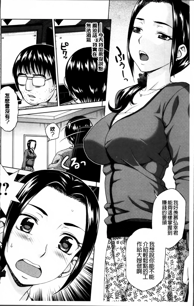 Tsuma no Naka no Shoufu to Shukujo